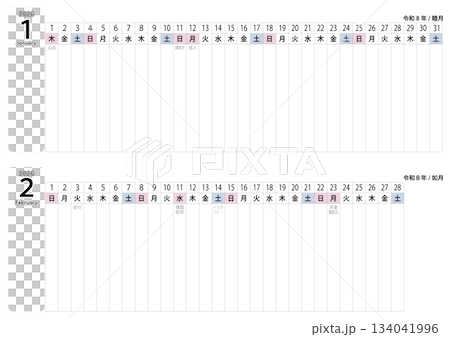 2026 A4 size horizontal calendar with bimonthly holidays, seasonal events, and cultural events (January and February) 134041996