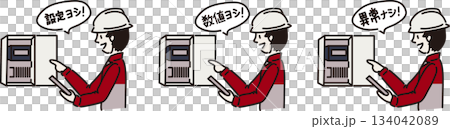 異常なしの指さし確認をする作業員　赤い制服 134042089