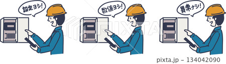 異常なしの指さし確認をする作業員 青い制服 異常なしの指さし確認をする作業員 青い制服 134042090