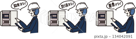 異常なしの指さし確認をする作業員 紺制服 異常なしの指さし確認をする作業員 紺制服 134042091