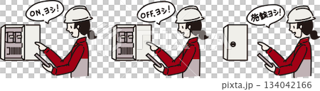 指さし確認をする女性作業員　赤い制服 134042166