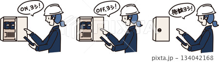 指さし確認をする女性作業員　紺色の制服 134042168