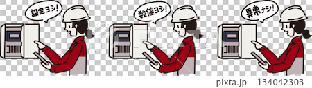 異常なしの指さし確認をする女性作業員 赤い作業服 異常なしの指さし確認をする女性作業員 赤い作業服 134042303
