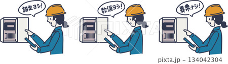 異常なしの指さし確認をする女性作業員　青い作業服 134042304