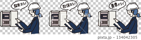 異常なしの指さし確認をする女性作業員　紺色作業服 134042305