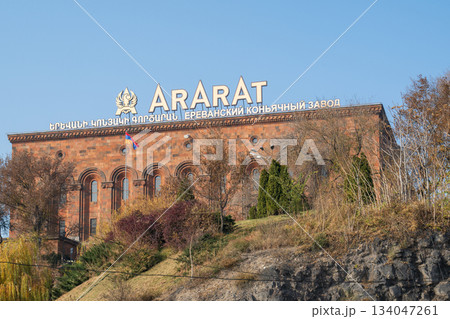 Yerevan Armenia 10.25.2025. A large building Ararat brandy factory with a sign that says Ararat 134047261