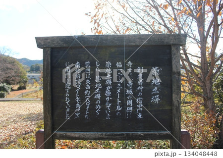 2025年12月初冬_岡山県総社市【備中国分寺】_ OSCKOBU_025 2025年12月初冬_岡山県総社市【備中国分寺】_ OSCKOBU_025 134048448