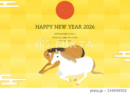 2026年午年の年賀状、顔を寄せ合う二頭の馬と初日の出 134049502