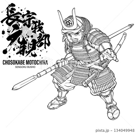 槍を持って構える長宗我部元親 白黒 134049948