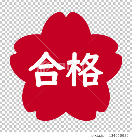 「通過」標誌,櫻花,透明背景,紅色 「通過」標誌,櫻花,透明背景,紅色 134050923