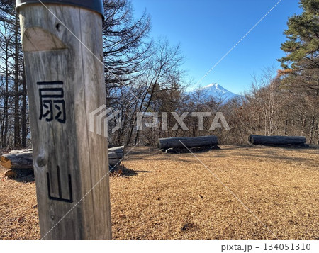 山梨県の扇山山頂 山梨県の扇山山頂 134051310