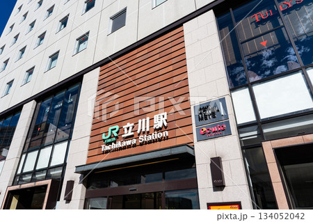 立川駅 南口の入口 東京都立川市柴崎町 立川駅 南口の入口 東京都立川市柴崎町 134052042