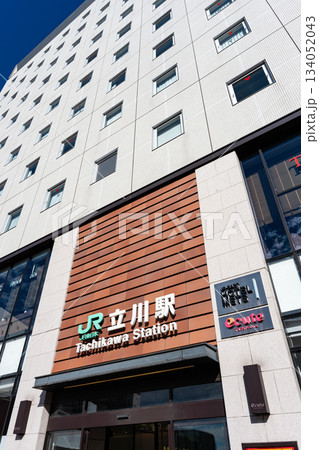 立川駅 南口の入口付近 東京都立川市柴崎町 立川駅 南口の入口付近 東京都立川市柴崎町 134052043