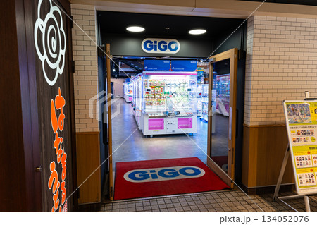 GiGO立川の入口 東京都立川市柴崎町 GiGO立川の入口 東京都立川市柴崎町 134052076