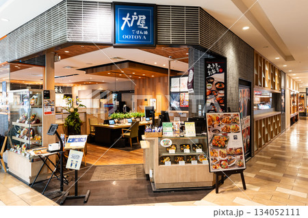 大戸屋ごはん処 グランデュオ立川店　東京都立川市柴崎町 134052111