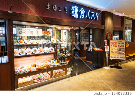 鎌倉パスタ 高島屋立川店 東京都立川市曙町 鎌倉パスタ 高島屋立川店 東京都立川市曙町 134052339