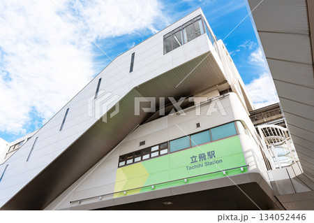 多摩モノレール　立飛駅の駅舎　東京都立川市泉町 134052446