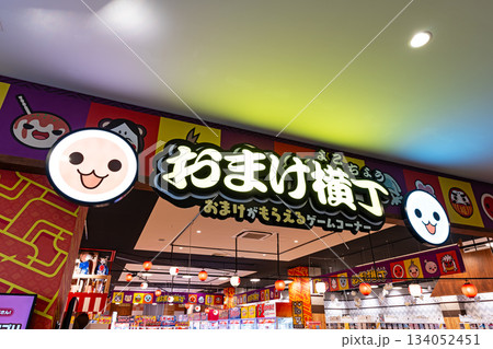 namcoららぽーと立川立飛おまけ横丁店 東京都立川市泉町 namcoららぽーと立川立飛おまけ横丁店 東京都立川市泉町 134052451
