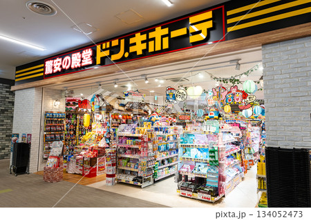 ドン・キホーテ ららぽーと立川立飛店　東京都立川市泉町 134052473