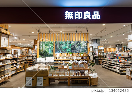 無印良品 ららぽーと立川立飛 東京都立川市泉町 無印良品 ららぽーと立川立飛 東京都立川市泉町 134052486