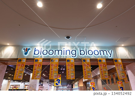 bloomingbloomyららぽーと立川立飛店　東京都立川市泉町 134052492