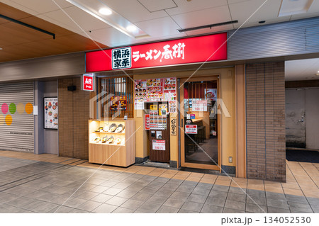 高幡不動駅　横浜家系 ラーメン春樹で食事する　東京都日野市高幡 134052530