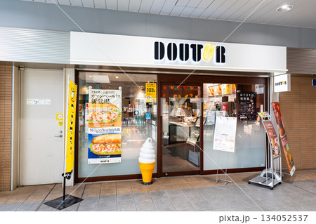 ドトールコーヒーショップ 京王高幡SC店　東京都日野市高幡 134052537