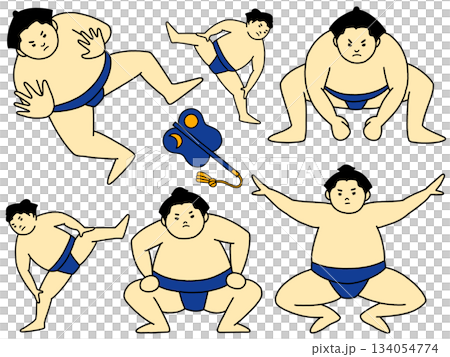 力士ポーズセット① 力士ポーズセット① 134054774