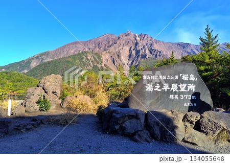 【鹿児島県】湯之平展望所 【鹿児島県】湯之平展望所 134055648
