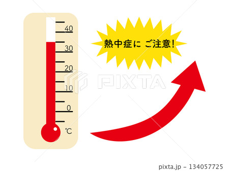 高温を示すシンプルな温度計と上昇矢印、熱中症にご注意の文字入りイラスト 134057725