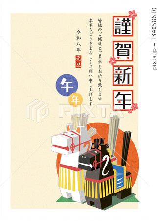 年賀状素材 縁起の良い馬の郷土人形「三春駒」 はがき用テンプレート 年賀状素材 縁起の良い馬の郷土人形「三春駒」 はがき用テンプレート 134058610