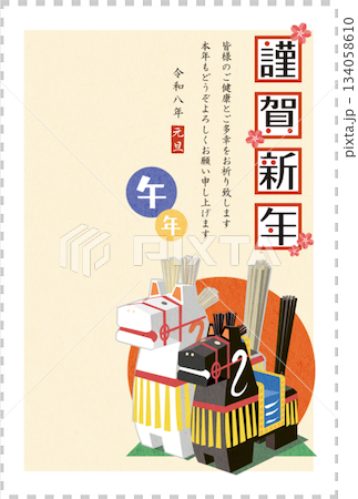 新年賀卡素材：吉祥地方馬偶「美春」明信片模板 134058610