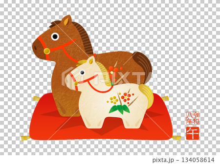 2026年賀 午年親子の干支のイラスト 134058614