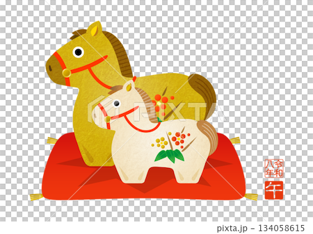 2026年賀 午年親子の干支のイラスト 134058615