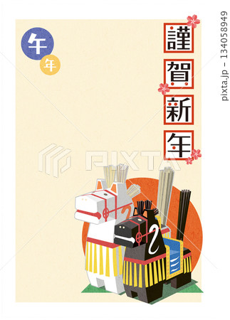 年賀状素材 縁起の良い馬の郷土人形 はがき用テンプレート 134058949