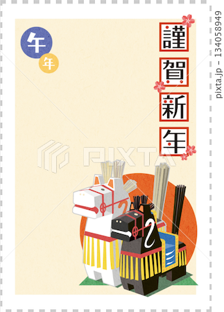 年賀状素材 縁起の良い馬の郷土人形 はがき用テンプレート 134058949