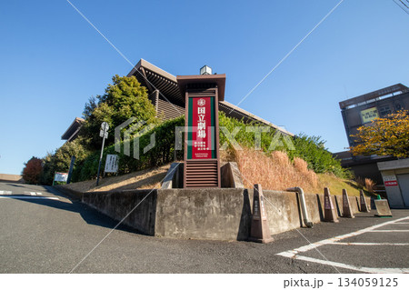 国立劇場 国立劇場 134059125