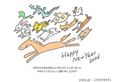 干支の馬と一緒に走るかわいい十二支の年賀状　2026 手描きイラスト 134059441