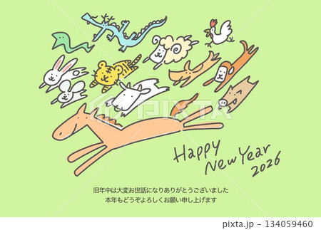 干支の馬と一緒に走るかわいい十二支の年賀状　2026 手描きイラスト 134059460