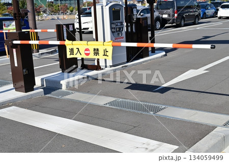 コインパーキングにあるバーゲートシステム 134059499