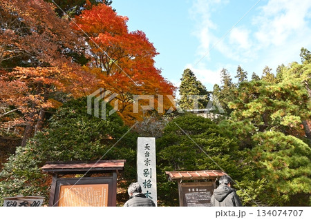 別所温泉 134074707