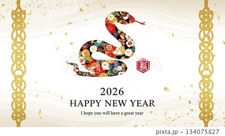 花柄の蛇と金色装飾を使った2026年の華やかな年賀状デザイン 134075827