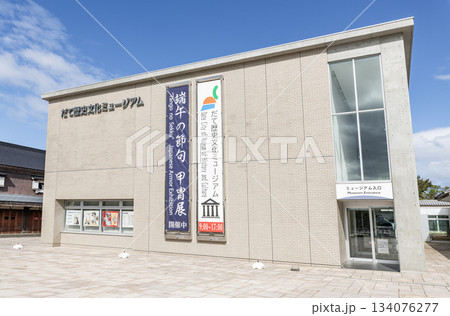 北海道伊達市　だて歴史文化ミュージアム 134076277