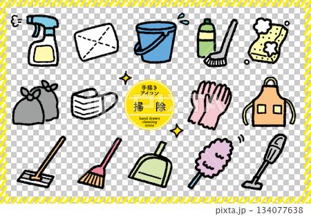 手描きのゆるかわアイコンセット｜掃除｜カラー・カラフル・線画 134077638