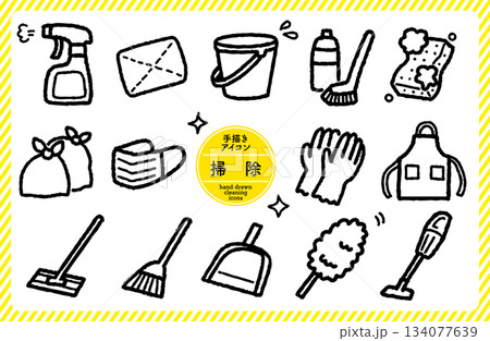 手描きのゆるかわアイコンセット|掃除|モノクロ・白黒・線画 手描きのゆるかわアイコンセット|掃除|モノクロ・白黒・線画 134077639