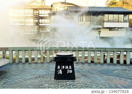 群馬県　草津　湯畑 134077828