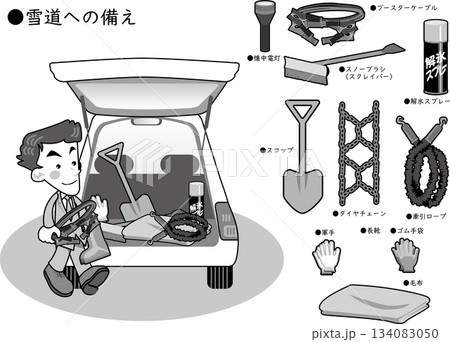 交通安全<冬の備え・ビジネスマン・モノクロ・一色・白黒> 交通安全<冬の備え・ビジネスマン・モノクロ・一色・白黒> 134083050