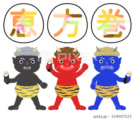 節分_恵方巻と鬼のイラスト 節分_恵方巻と鬼のイラスト 134087525