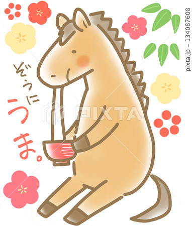 座って美味しそうにお雑煮を食べる馬 134087608