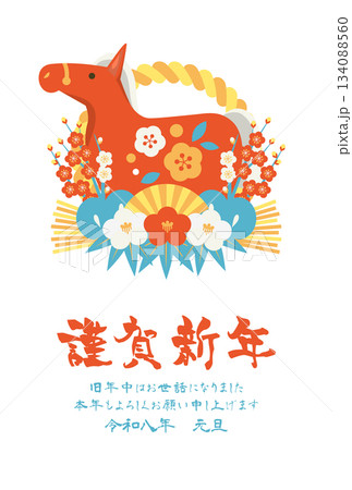 午年年賀はがき08レトロカラー、しめ飾り、赤馬、イラスト、かわいい、ポストカード、縦 午年年賀はがき08レトロカラー、しめ飾り、赤馬、イラスト、かわいい、ポストカード、縦 134088560